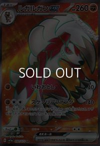 【SR】ルガルガンex