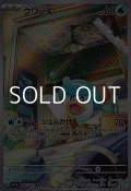 【AR】クワッス