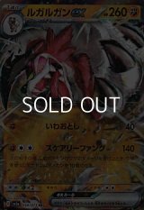 【RR】ルガルガンex
