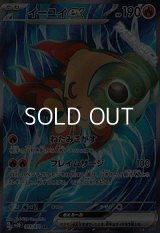 【SR】イーユイex