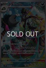 【AR】タギングル