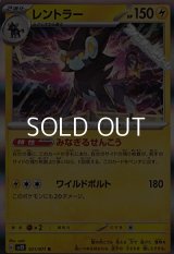 【R】レントラー