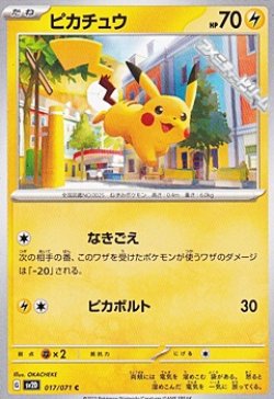 画像1: 【C】ピカチュウ