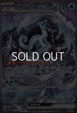 【SAR】パオジアンex