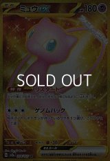 【UR】ミュウex