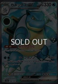 【SR】カメックスex