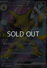 【SR】フーディンex
