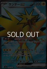【SR】サンダーex