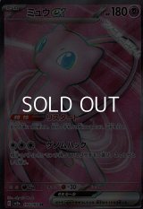【SR】ミュウex