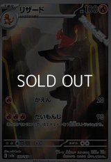 【AR】リザード