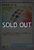【U】エネルギーシール