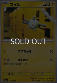 【C】コイル