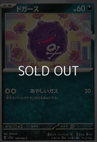 【C】ドガース
