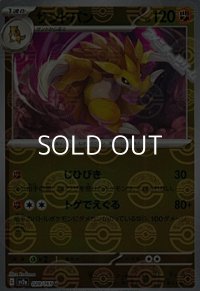 【ミラー】サンドパン