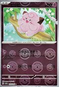 【ミラー】ピッピ