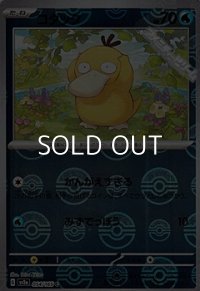 【ミラー】コダック