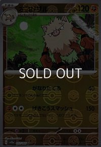 【ミラー】オコリザル