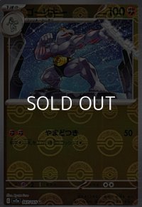 【ミラー】ゴーリキー