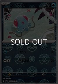 【ミラー】メノクラゲ