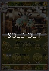 【ミラー】レアコイル