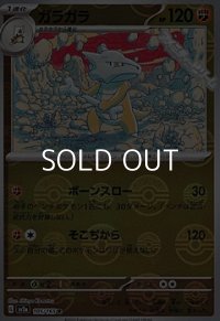 【ミラー】ガラガラ