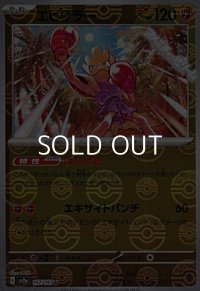 【ミラー】エビワラー