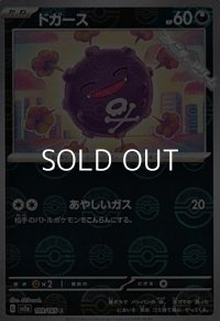 【ミラー】ドガース