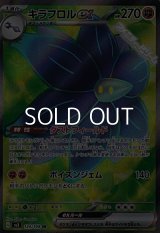 【SR】キラフロルex