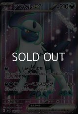 【SR】アブソルex