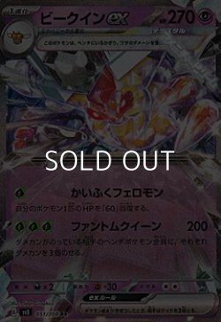 画像1: 【RR】ビークインex