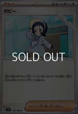 【U】ポピー