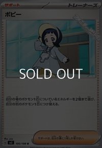 【U】ポピー