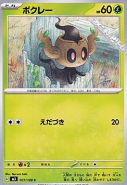 画像1: 【C】ボクレー