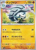 【U】ドンファン