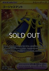 【UR】ゴージャスマント