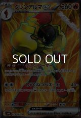 【SR】グレンアルマex