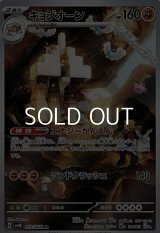 【AR】キョジオーン
