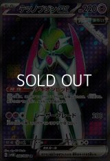 【SR】テツノブジンex