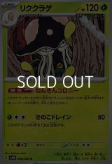 【U】リククラゲ