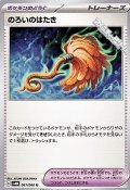 【U】のろいのはたき