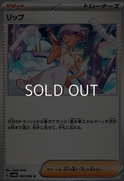 画像1: 【U】リップ