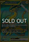 【UR】ミライドンex