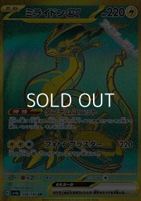 【UR】ミライドンex