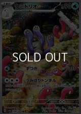 【AR】ウミトリオ
