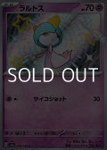【S】ラルトス