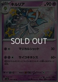 【S】キルリア