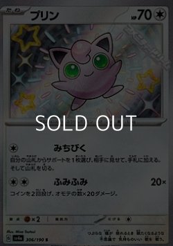 画像1: 【S】プリン