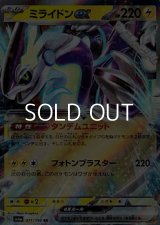 【RR】ミライドンex