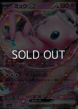 【RR】ミュウex