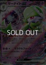 【RR】サーナイトex